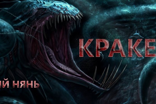 Kraken зеркало стор