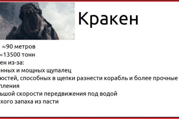 Знают ли власти про маркетплейс кракен