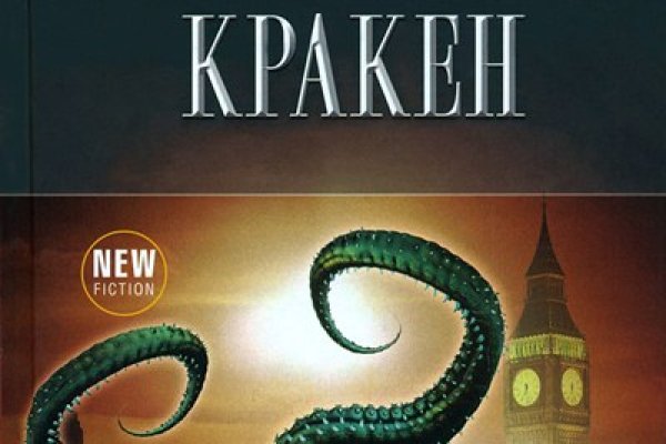 Kraken 13 at